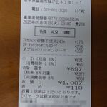 セブンイレブン - レシート