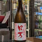 南部ビストロ うんめのす - ◎