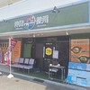 まんなか - 