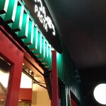 おこりんぼうPASTA - 