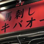Makibao - 