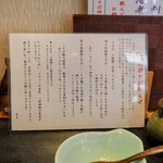 手打ちそば天ぷら 那央人 - 