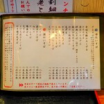 手打ちそば天ぷら 那央人 - 