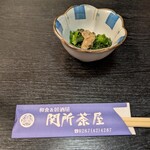 関所茶屋 - 