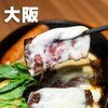チーズとお肉 Grill Dope 京橋店