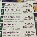 ナマステニッポン - 