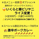 SPICY CURRY 魯珈 - 