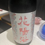 とり囲 - 埼玉が誇る、花陽浴。この夜も美味しかった！