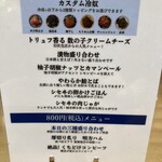 純米生酒専門 YATA 大名古屋ビルヂング店 - 