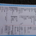 おにぎりぼんご - メニュー表