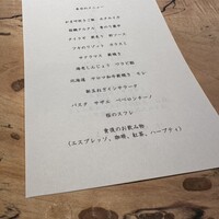 かま叶 - 