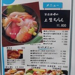 市場食堂 ふじ膳 - 