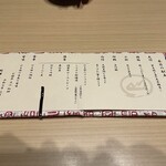 人形町 やま田 - 