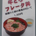 市場食堂 ふじ膳 - 