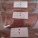 鈴懸 麻布台ヒルズ店 - 