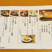 神楽坂 和らく - 
