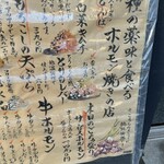 炭火焼肉オールスターズホルモンとんぼ - 