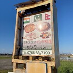 カシミール - 看板