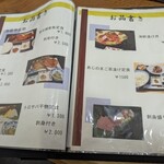 海産亭 - メニュー