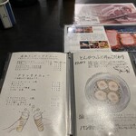 とんかつ ふじ井 - メニューその2
