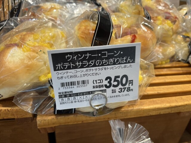 CANTEVOLE Ibaraki Ten