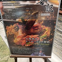 喜記 銀座店 - 