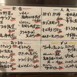 酒菜屋 ながれ - 定番メニュー