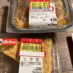 マックスバリュ - 料理写真: