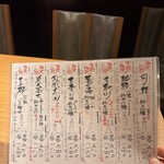 てしごとや 霽月 - 