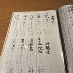 てしごとや 霽月 - 