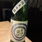 てしごとや 霽月 - 