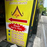 サバイジャイ レストラン - 