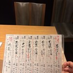 てしごとや 霽月 - 