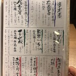 てしごとや 霽月 - 