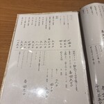 てしごとや 霽月 - 