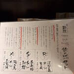 てしごとや 霽月 - 