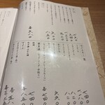 てしごとや 霽月 - 