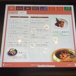 焼肉の名門 天壇 - 