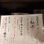 てしごとや 霽月 - 