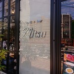 grill bar mitsu - 外観
