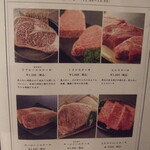 厳選牛 焼肉食べ放題 味祭王国 - 期間限定ステーキメニュー