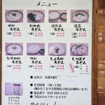 讃岐うどん 條辺 - 