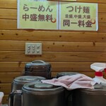 こってりらーめん せきやけ - 