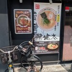 こってりらーめん せきやけ - 