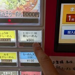 こってりらーめん せきやけ - 