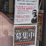 こってりらーめん せきやけ - 