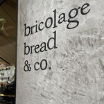ブリコラージュ ブレッド アンド カンパニー - 
