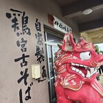 中休味商店 - 