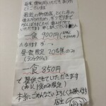 彩菜 - お知らせ