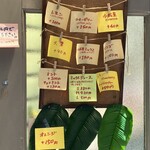 バナナジュース - 